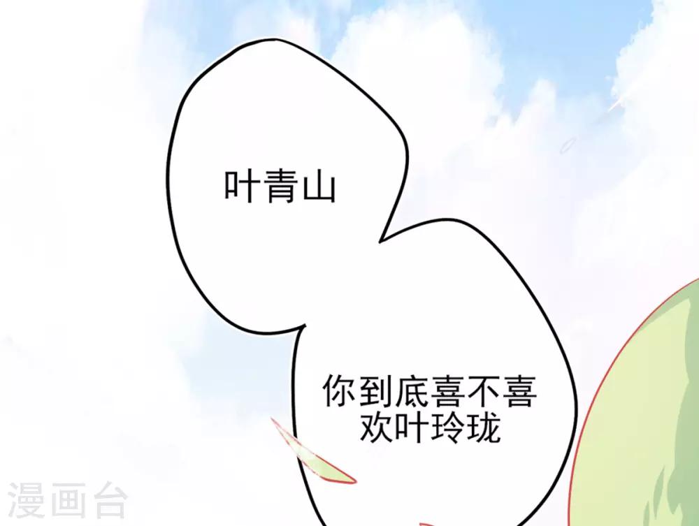 本王妃神藤在手免费漫画,第9话 计退叶青山1图