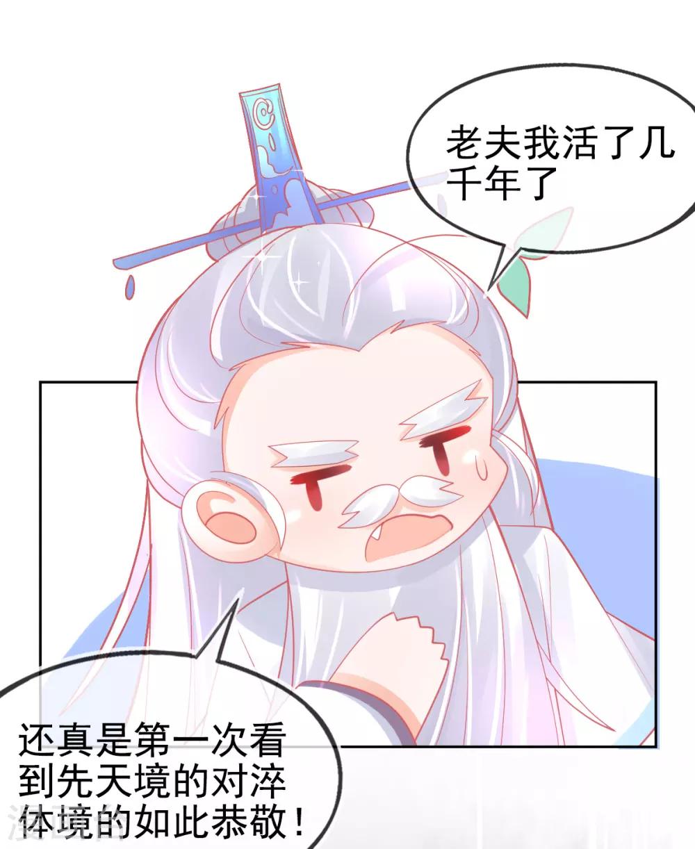 本王妃神藤在手漫画,第47话 佣兵团报恩2图
