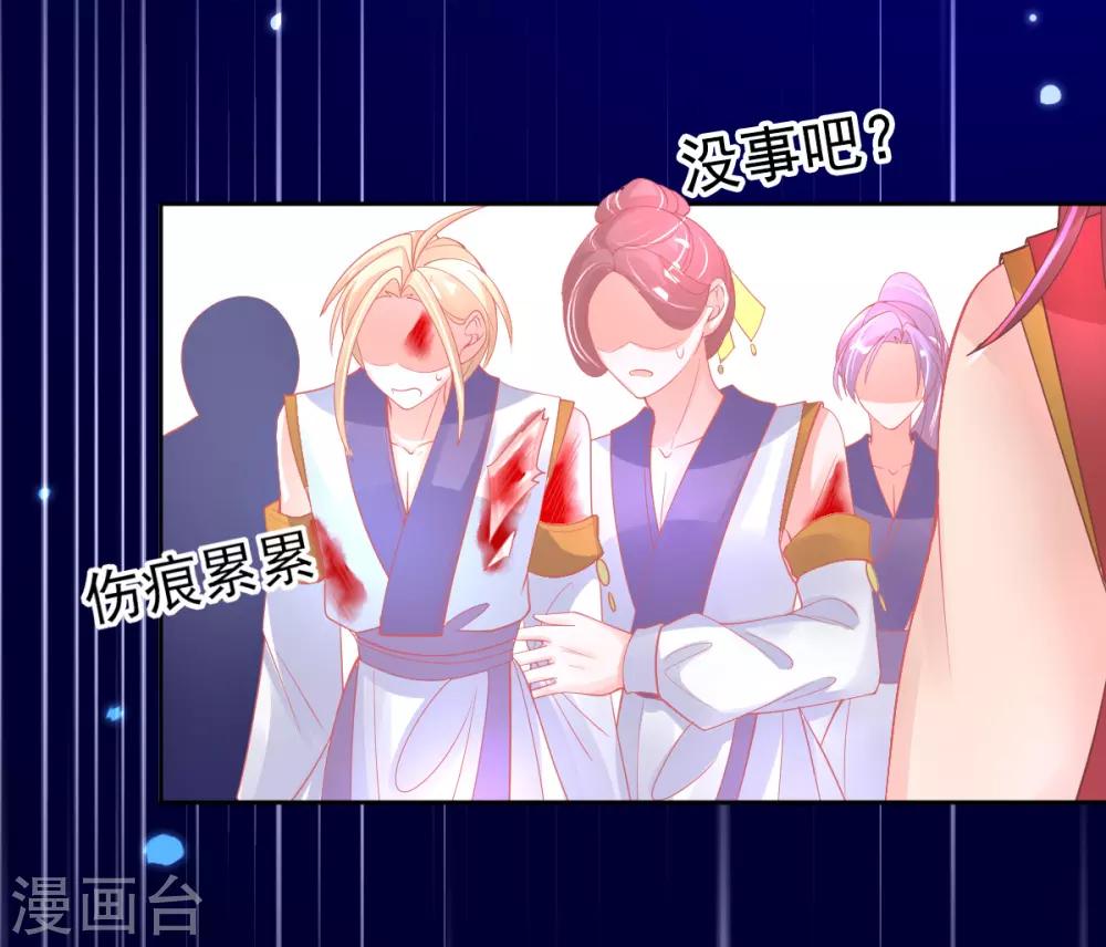 本王妃神藤在手漫画,第47话 佣兵团报恩2图