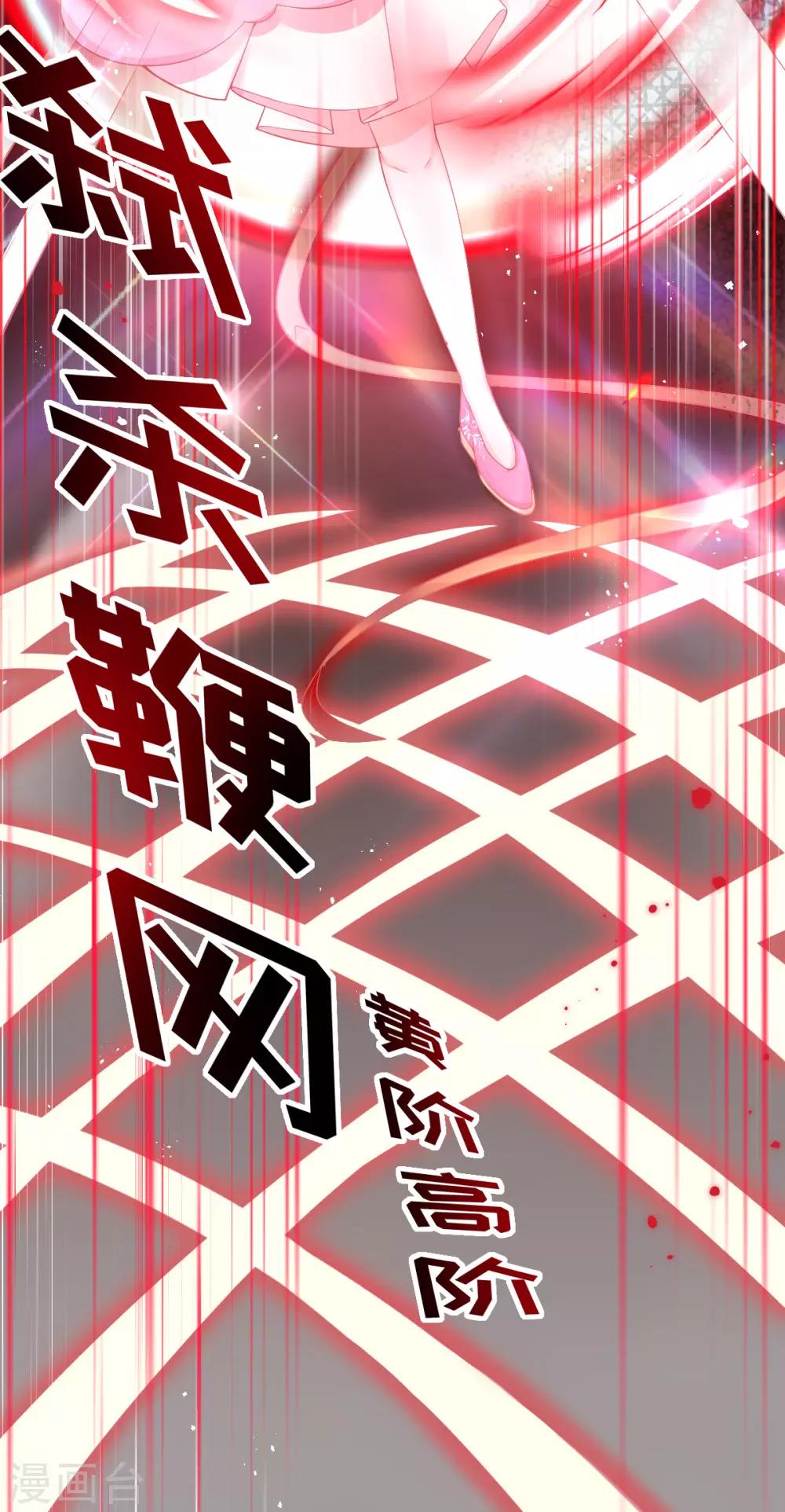 本王妃神藤在手漫画免费下拉式漫画,第25话 逆风翻盘2图