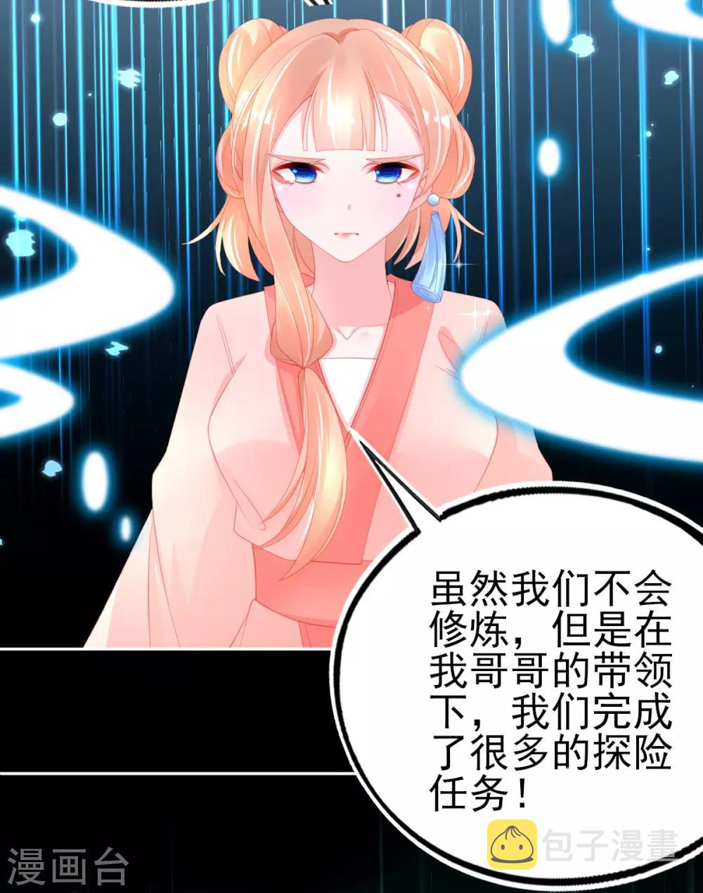 本王妃神藤在手原著小说漫画,第75话 替人解毒2图