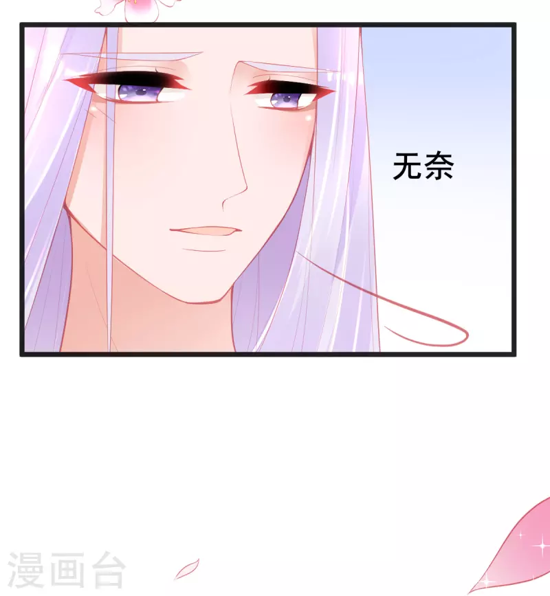 本王妃神藤在手漫画免费观看漫画,第136话 星辰诀2图