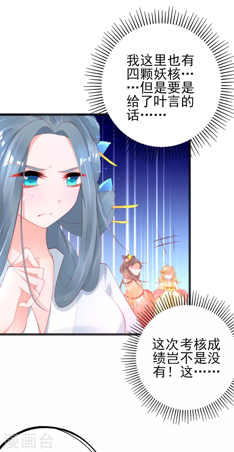 本王妃神藤在手漫画,第130话 宣寂流的学生是她？1图
