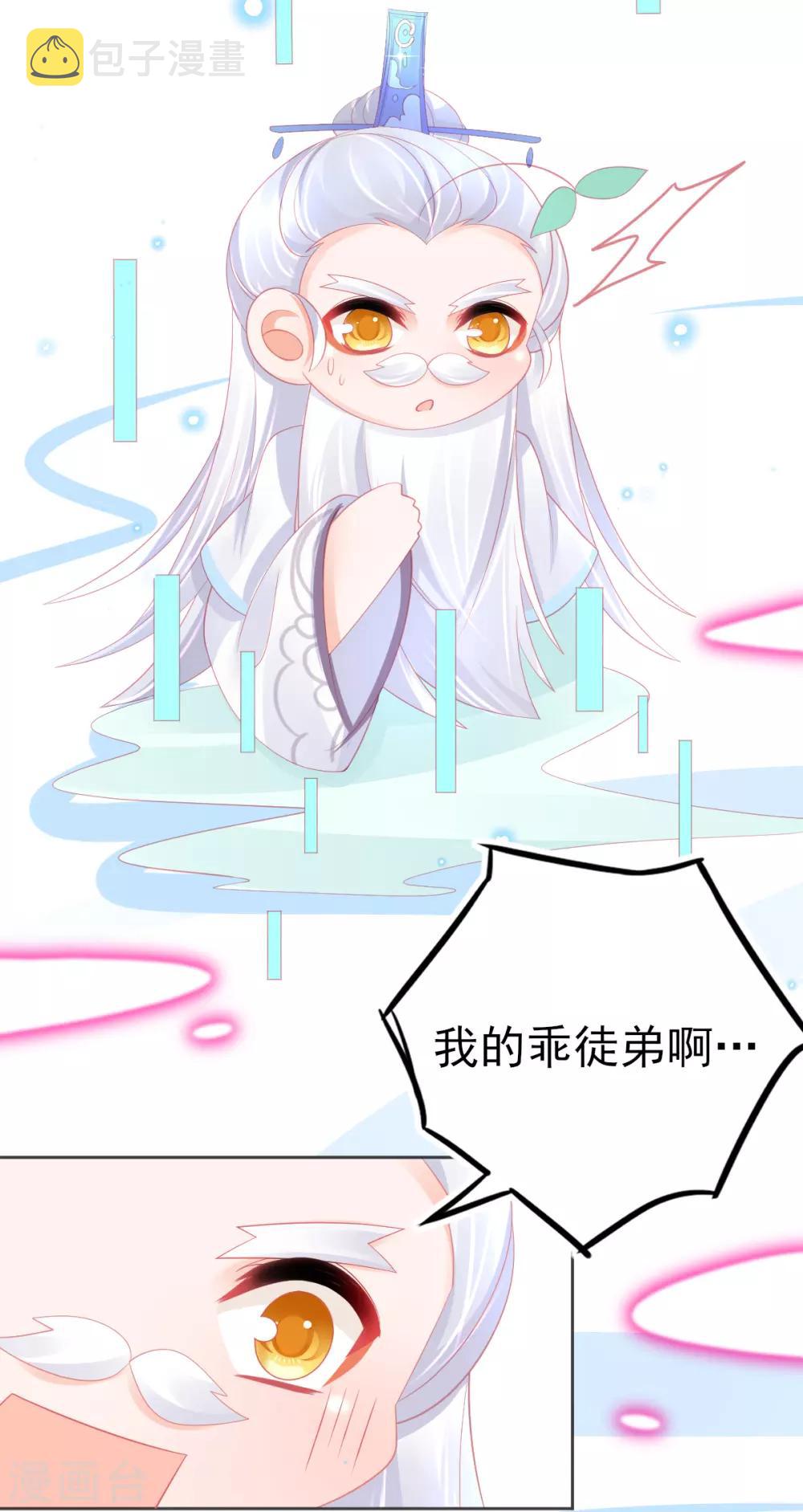 本王妃神藤在手漫画,第62话 美少女变身！2图