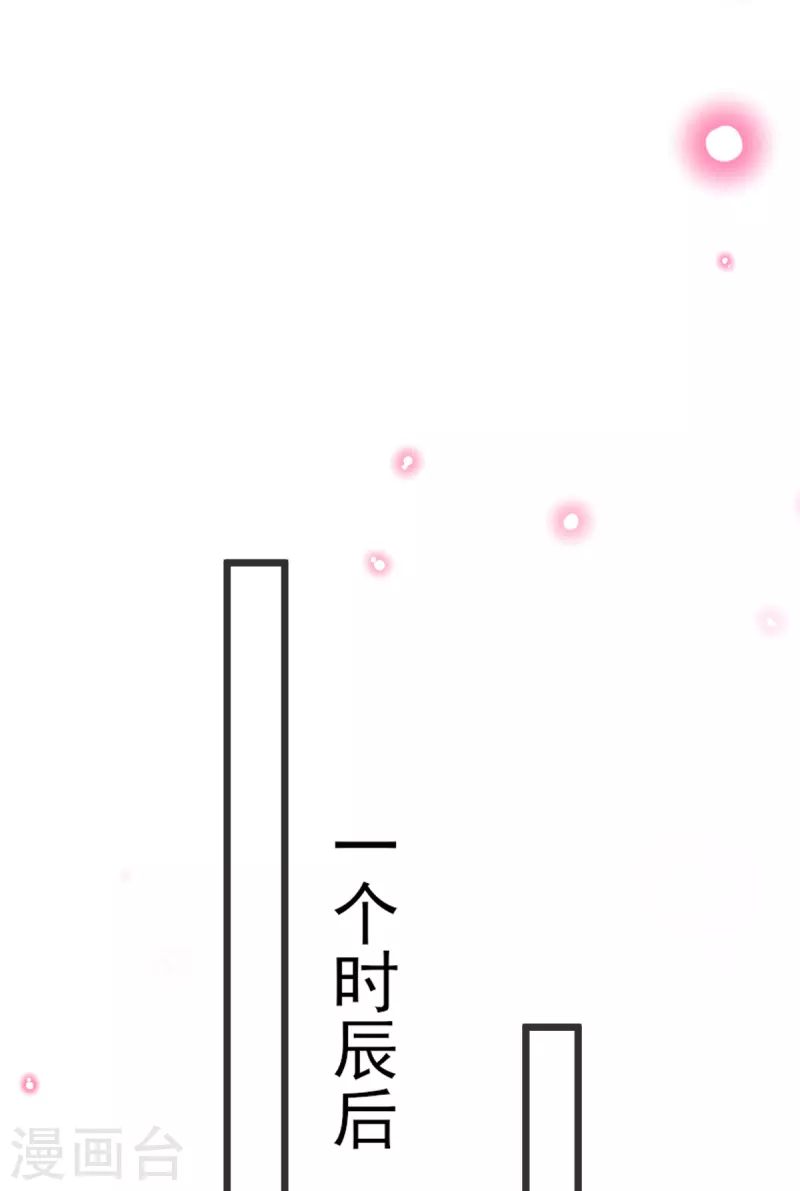本王妃神藤在手漫画,第130话 宣寂流的学生是她？2图