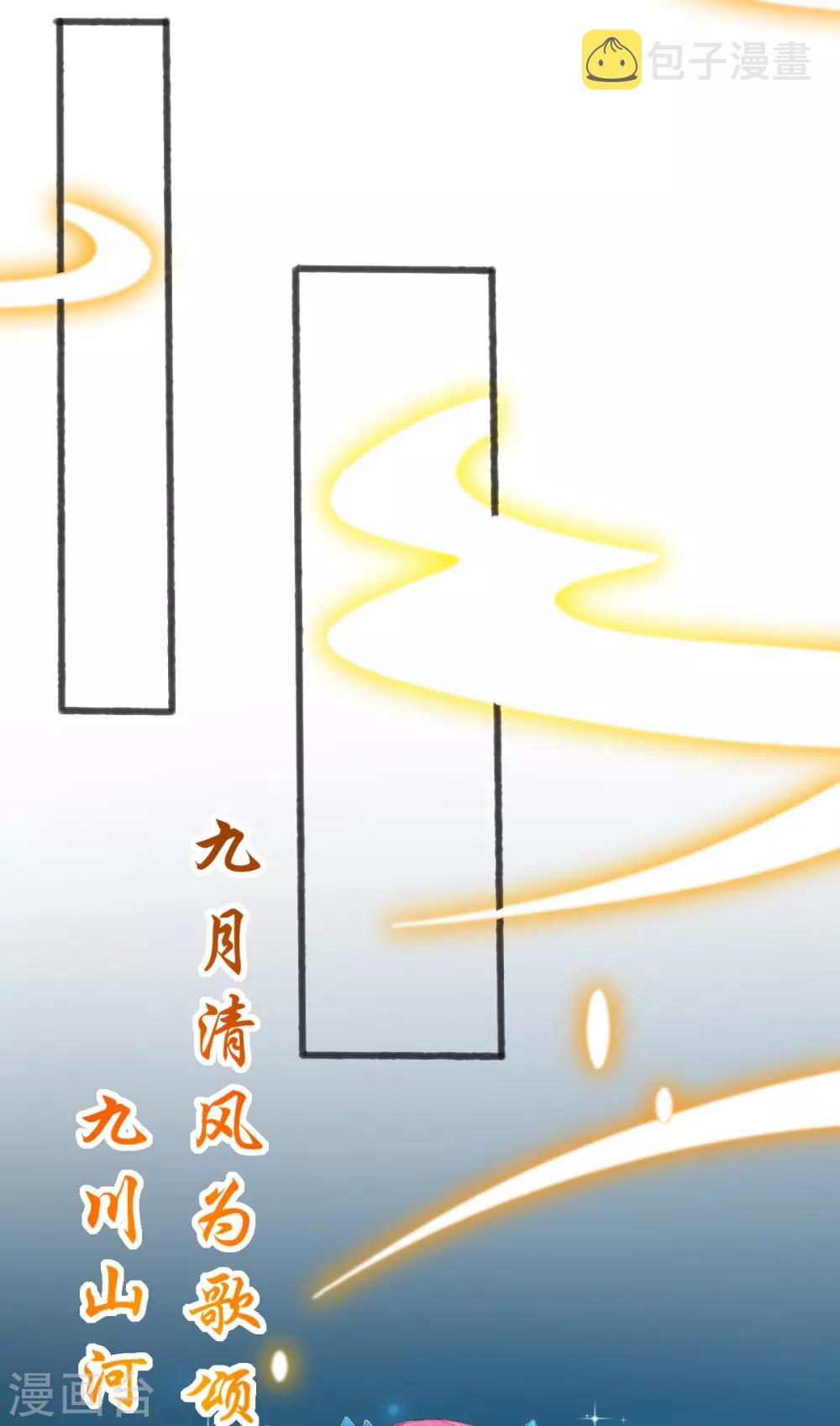 本王妃神藤在手漫画,第82话 上古神兽是只小麻雀1图