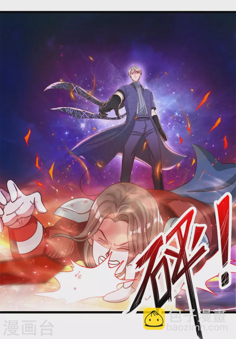 法师传奇安卓版漫画,第50话 桃花运2图