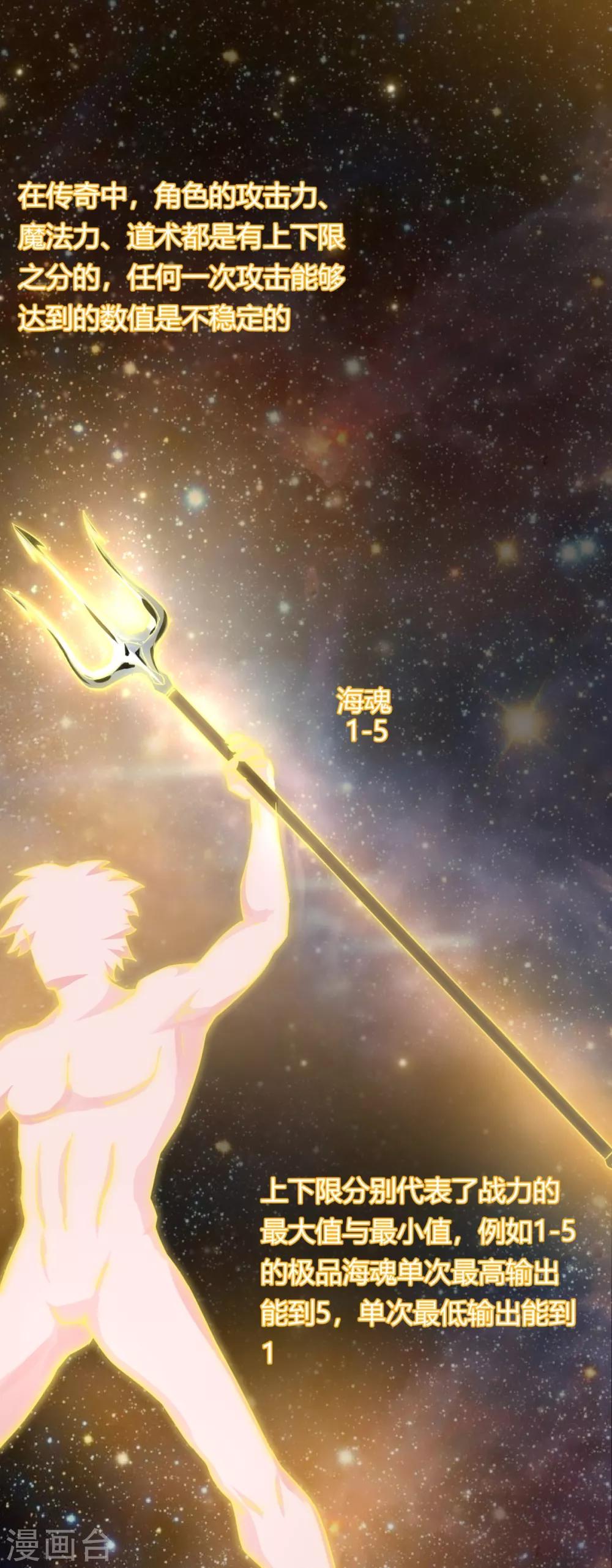 法师传奇沙雕动画漫画,第10话 爽！别停！1图
