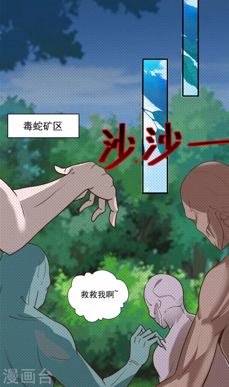 法师传奇漫画,第57话 归家1图