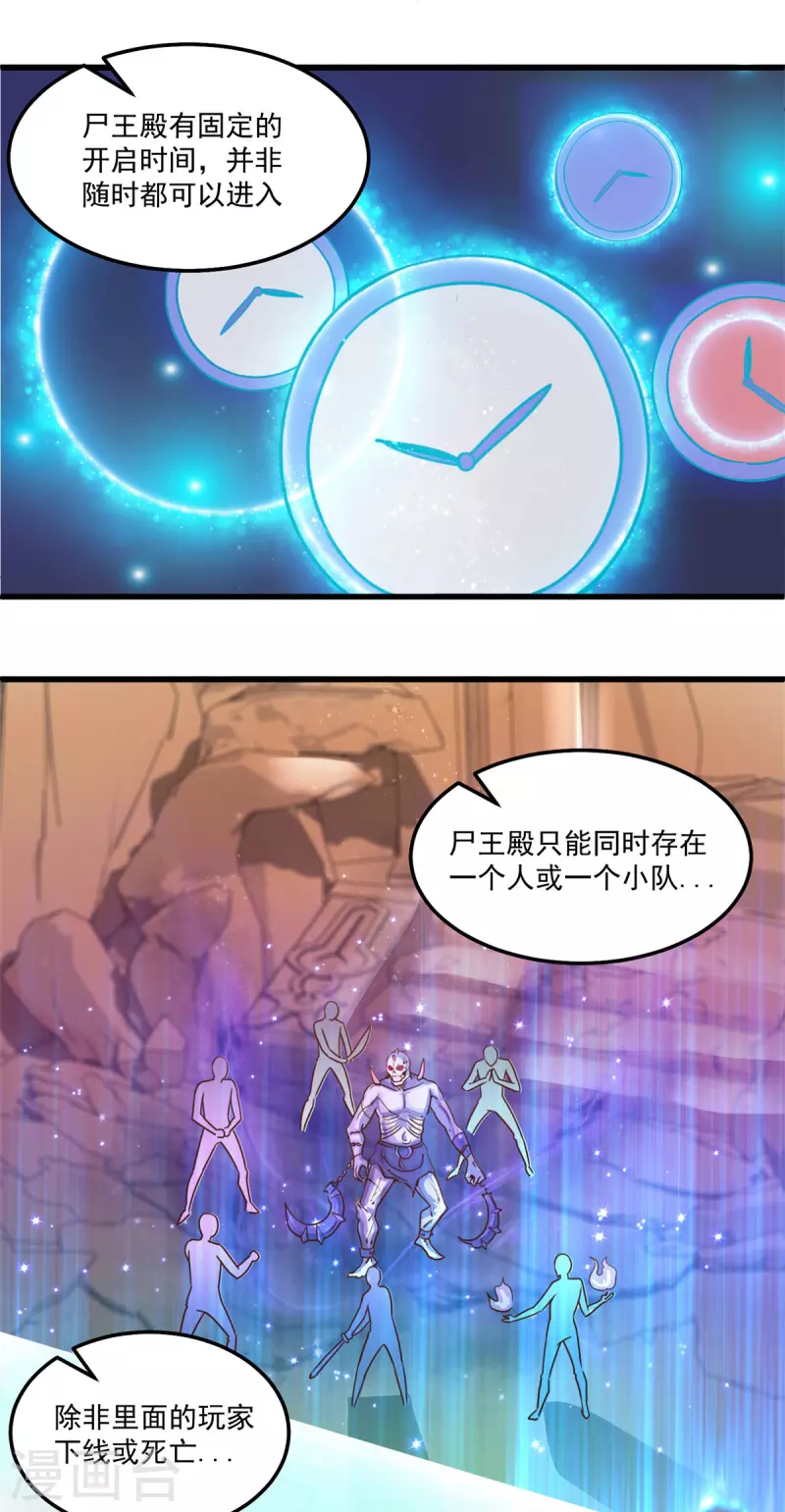 法师传奇漫画,第49话 惹祸1图