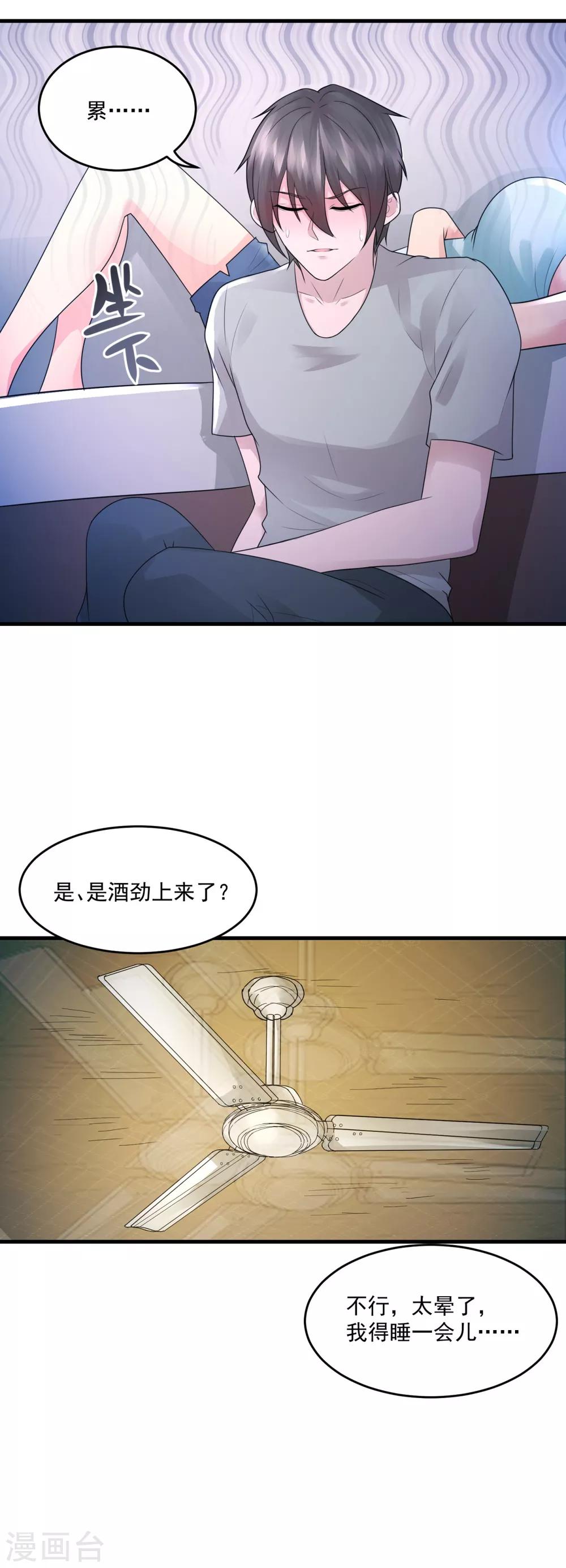 热血传奇漫画,第34话 擦枪走火1图