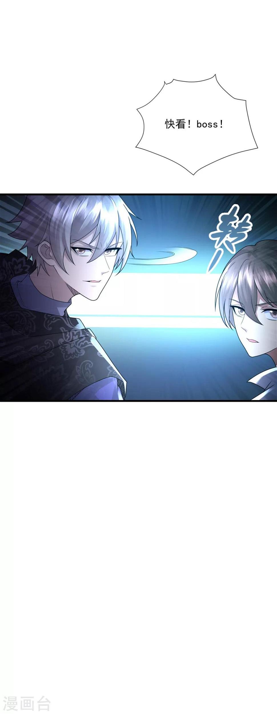法师传奇沙雕动画漫画,第35话 新的目标2图