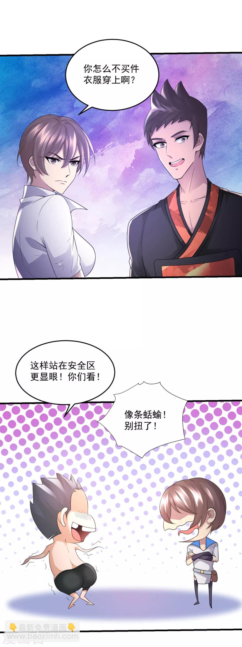 法师传奇小说麻烦漫画,第19话 冲突1图