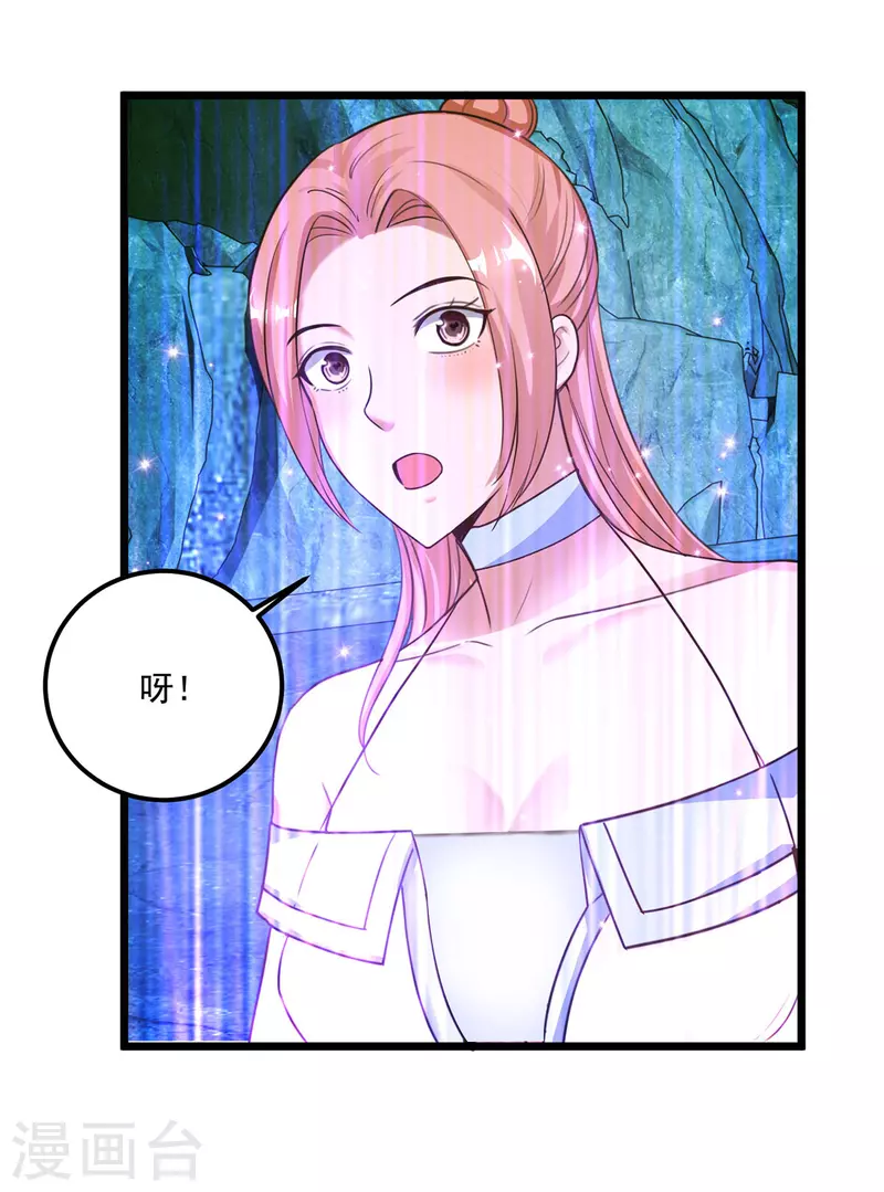 法师传奇漫画,第62话 维护2图