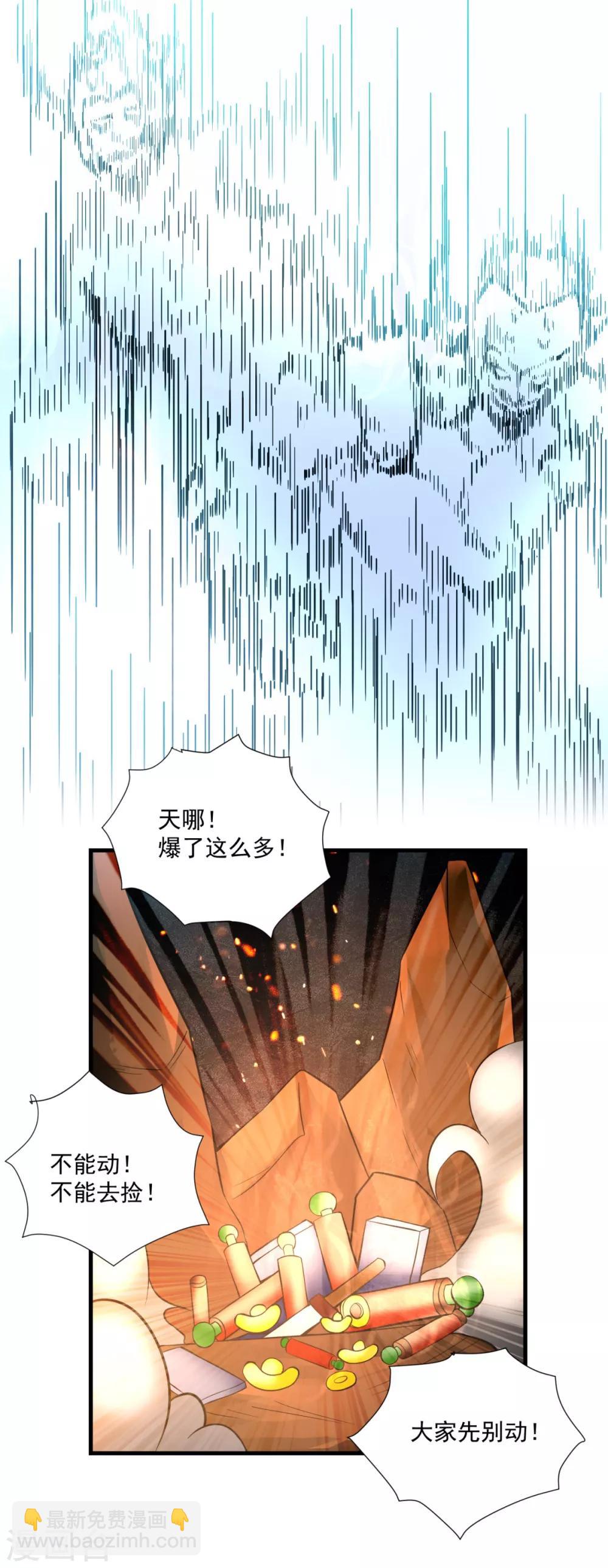 法师传奇霸业漫画,第36话 教主出现1图