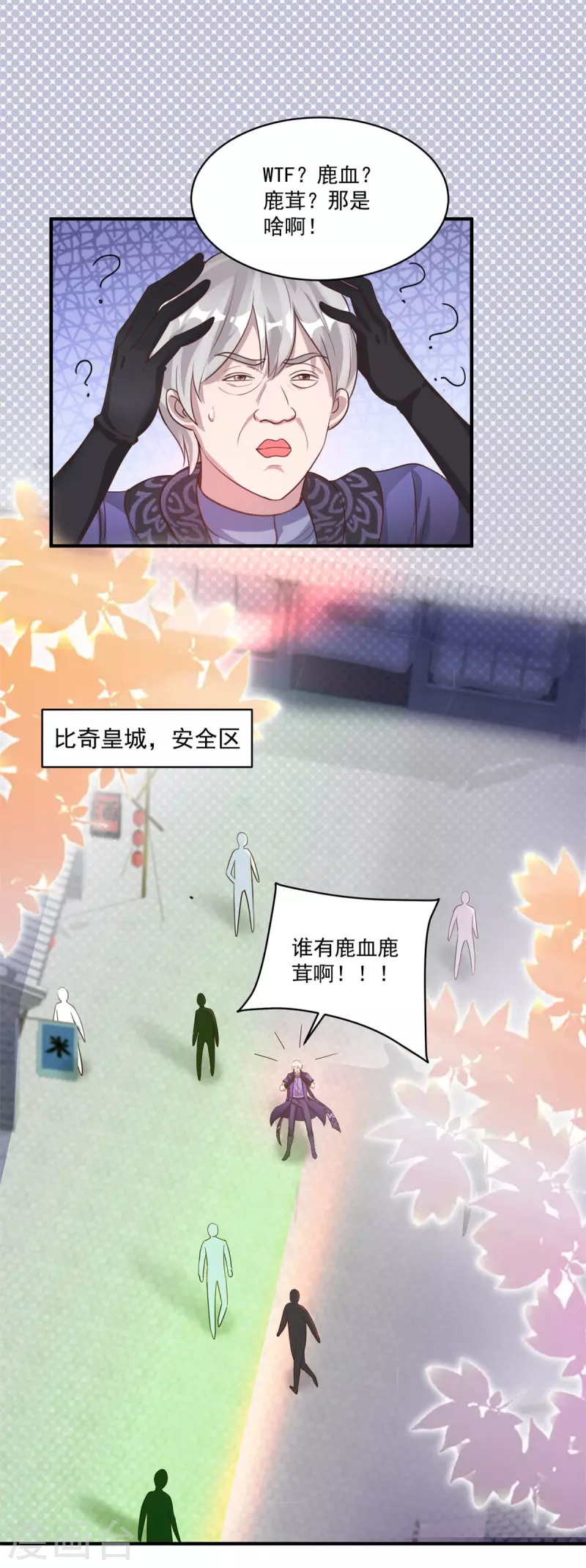法师传奇漫画,第57话 归家2图