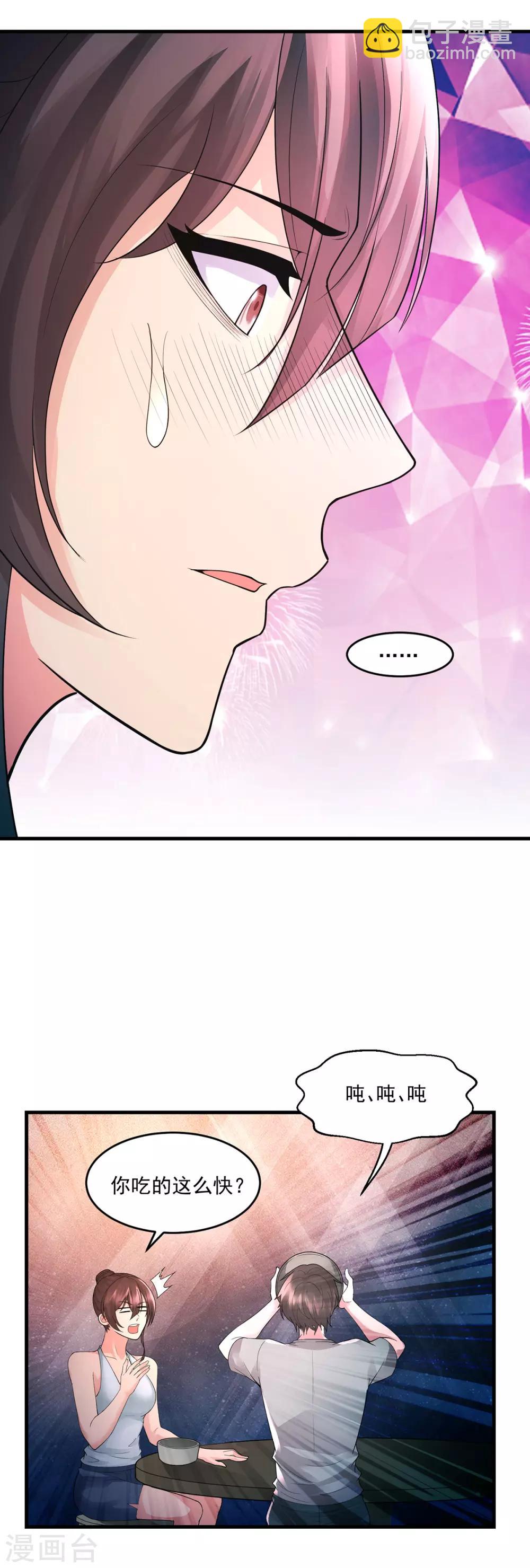 法师传奇沙雕动画漫画,第43话 早餐1图