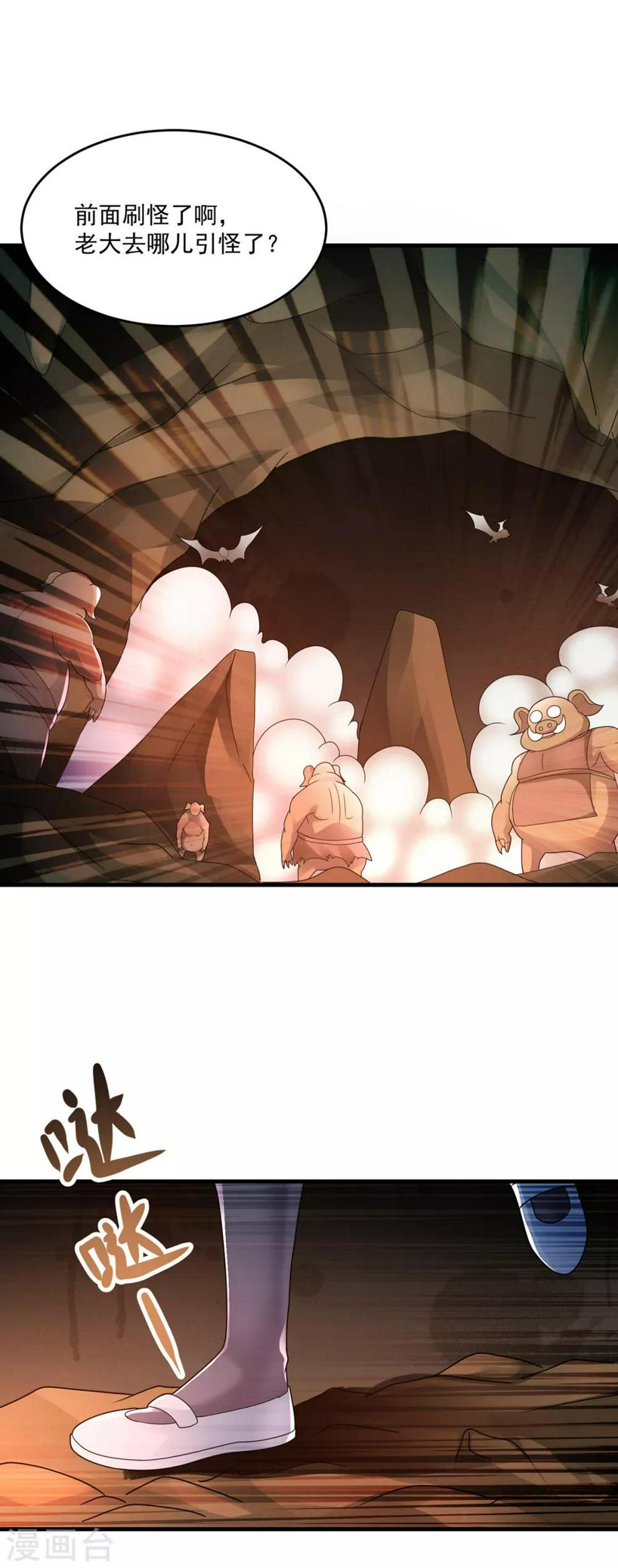 法师传奇2全本txt漫画,第39话 再见教主1图
