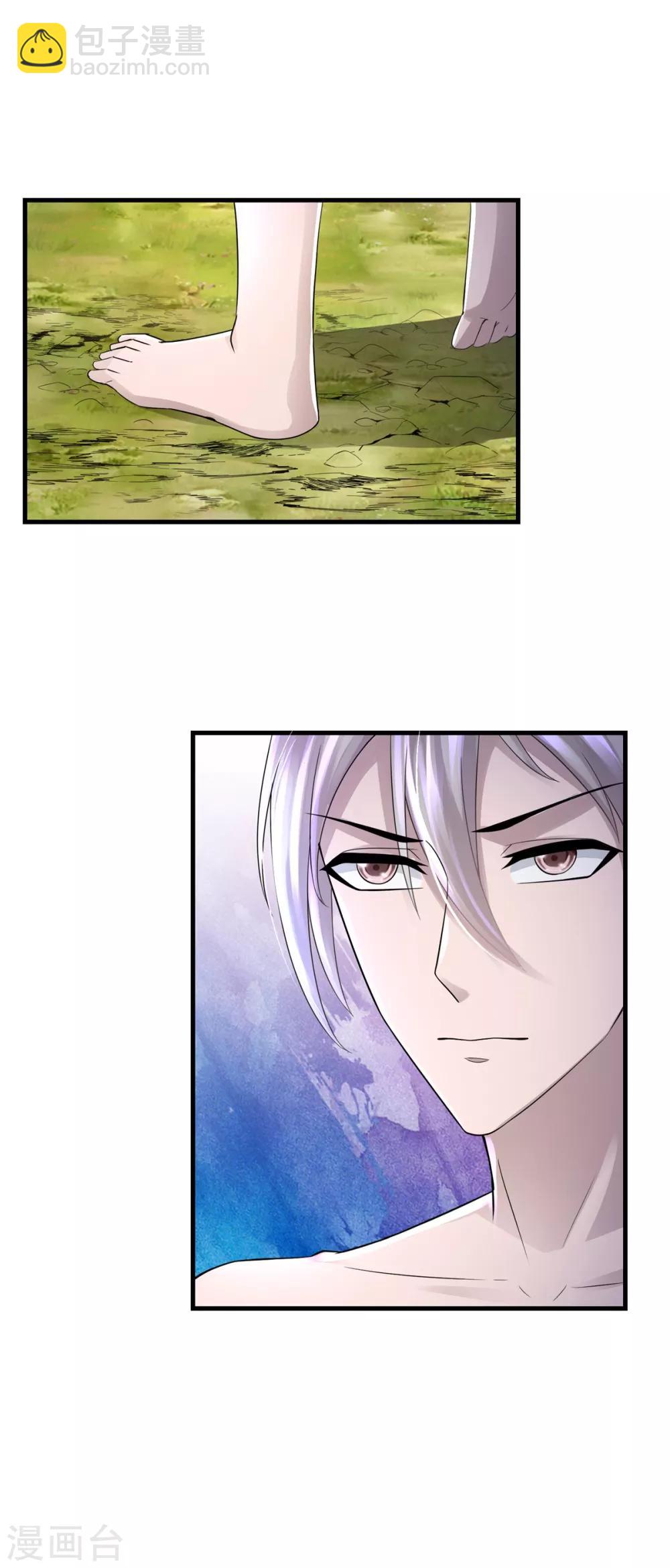 法师传奇漫画,第15话 跑任务1图