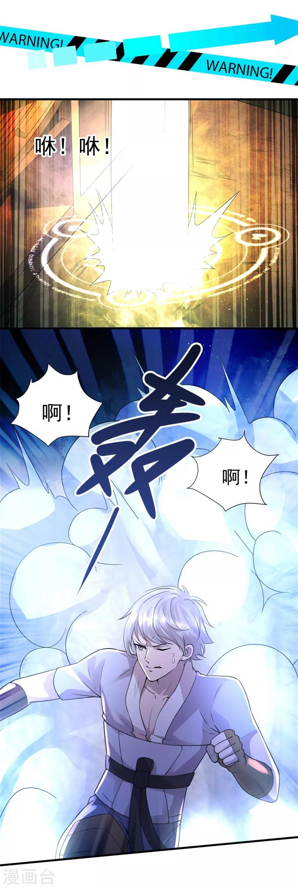 法师传奇在线收听漫画,第21话 塞翁失马2图