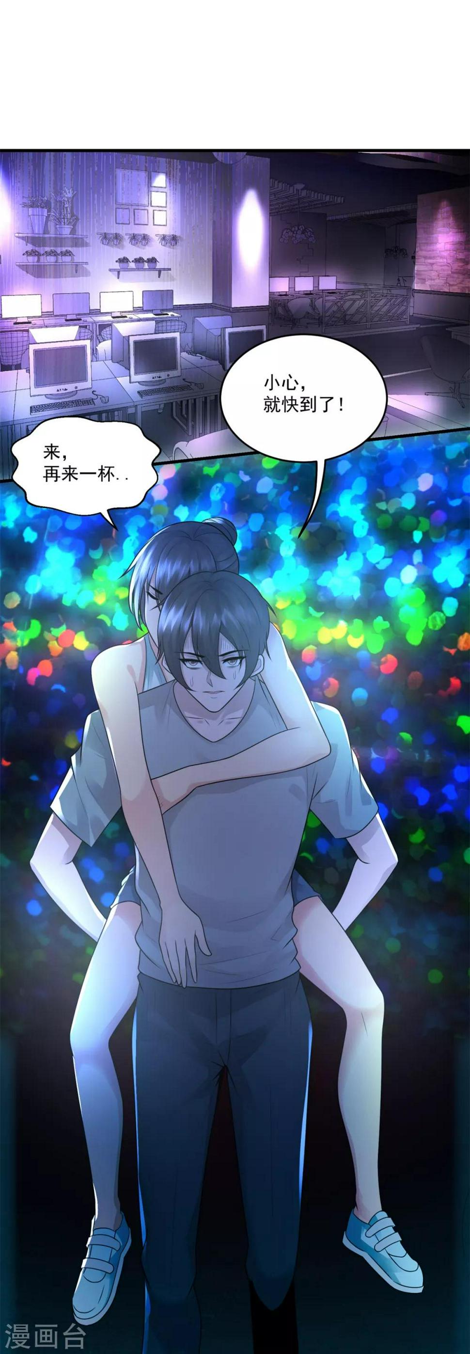 法师传奇1在线阅读漫画,第34话 擦枪走火2图