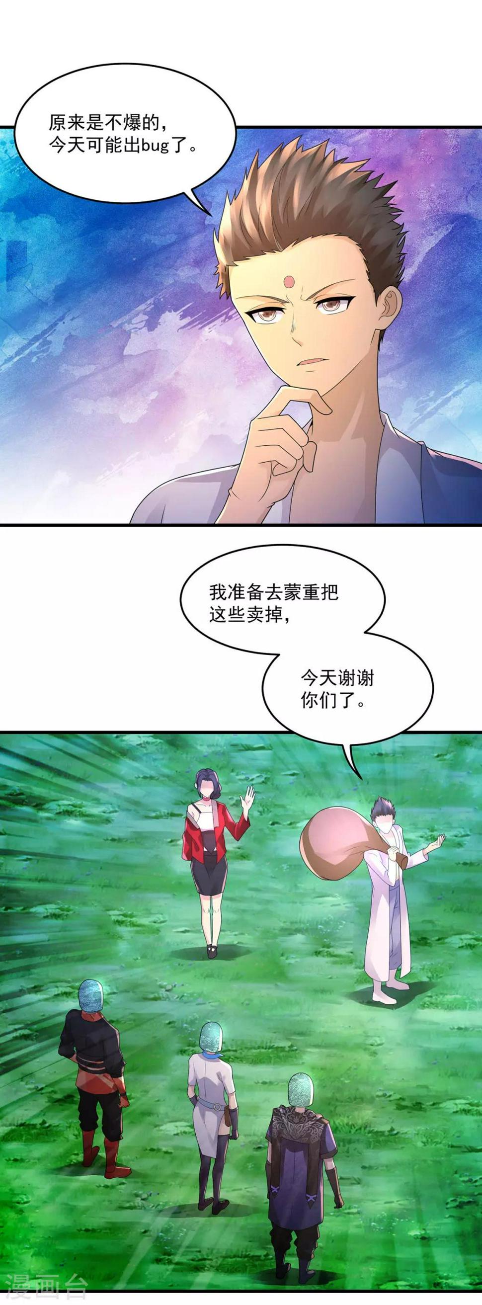 海灯法师传奇漫画,第42话 和好2图