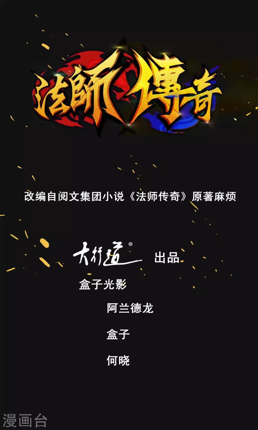 海灯法师传奇漫画,第1话 隆泰网吧1图