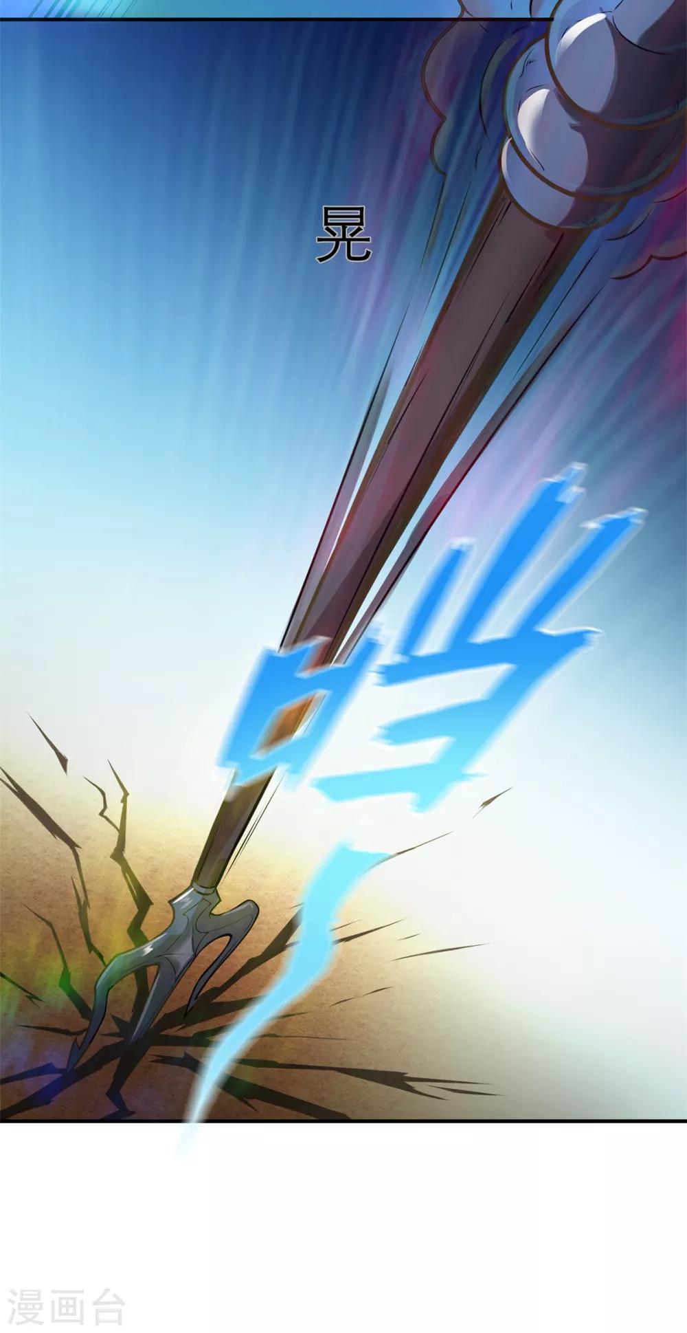 法师传奇2全本txt漫画,第7话 逆天神器22图