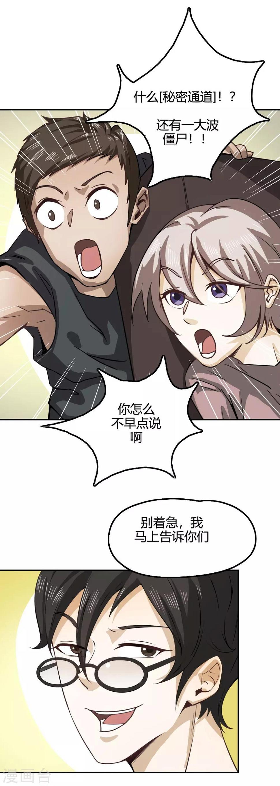 法师传奇笔趣阁无弹窗漫画,第10话 爽！别停！2图