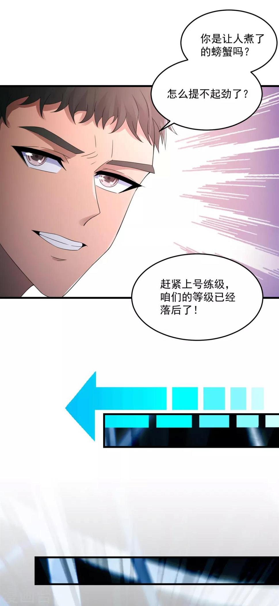 海灯法师传奇漫画,第35话 新的目标2图