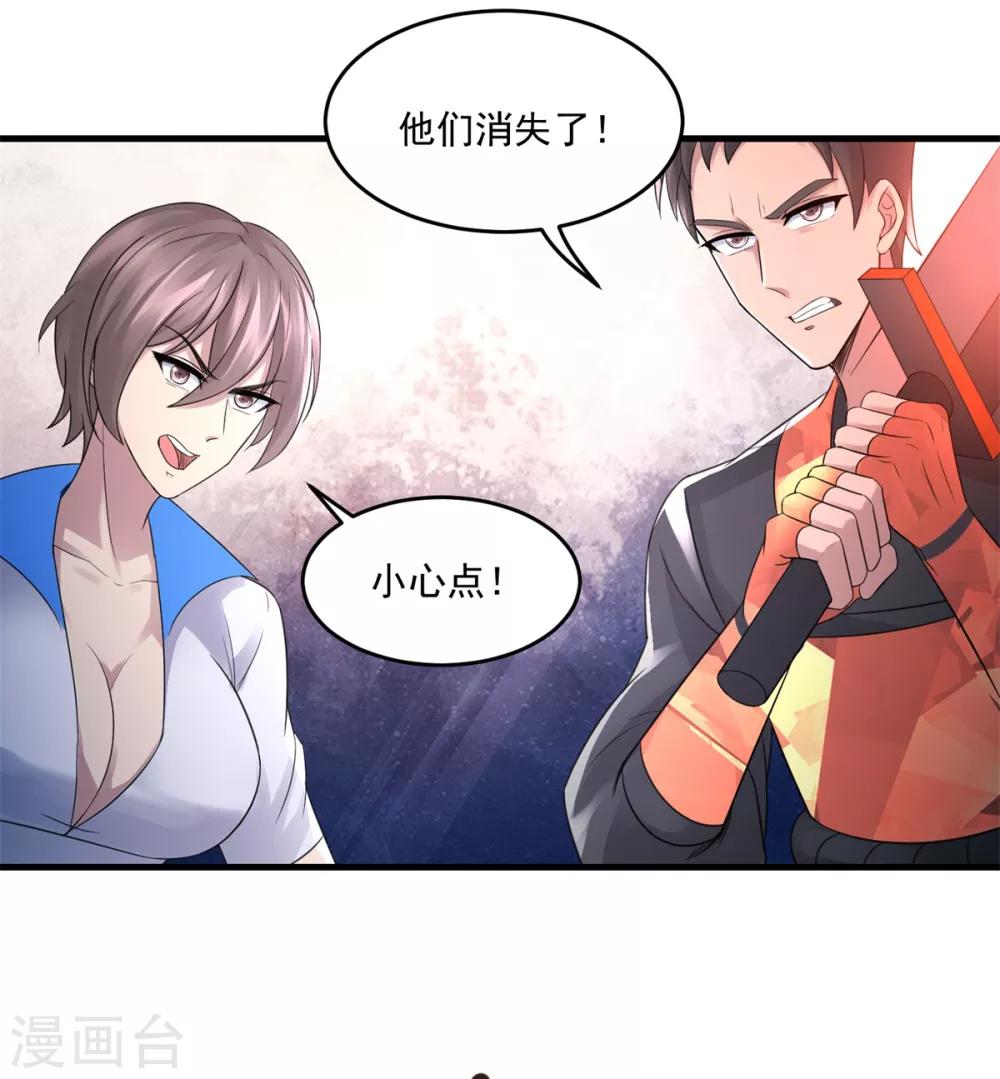 法师传奇游戏漫画,第20话 海魂掉了1图