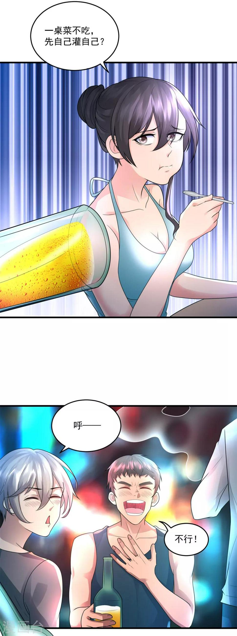 法师传奇漫画,第33话 未来可期2图