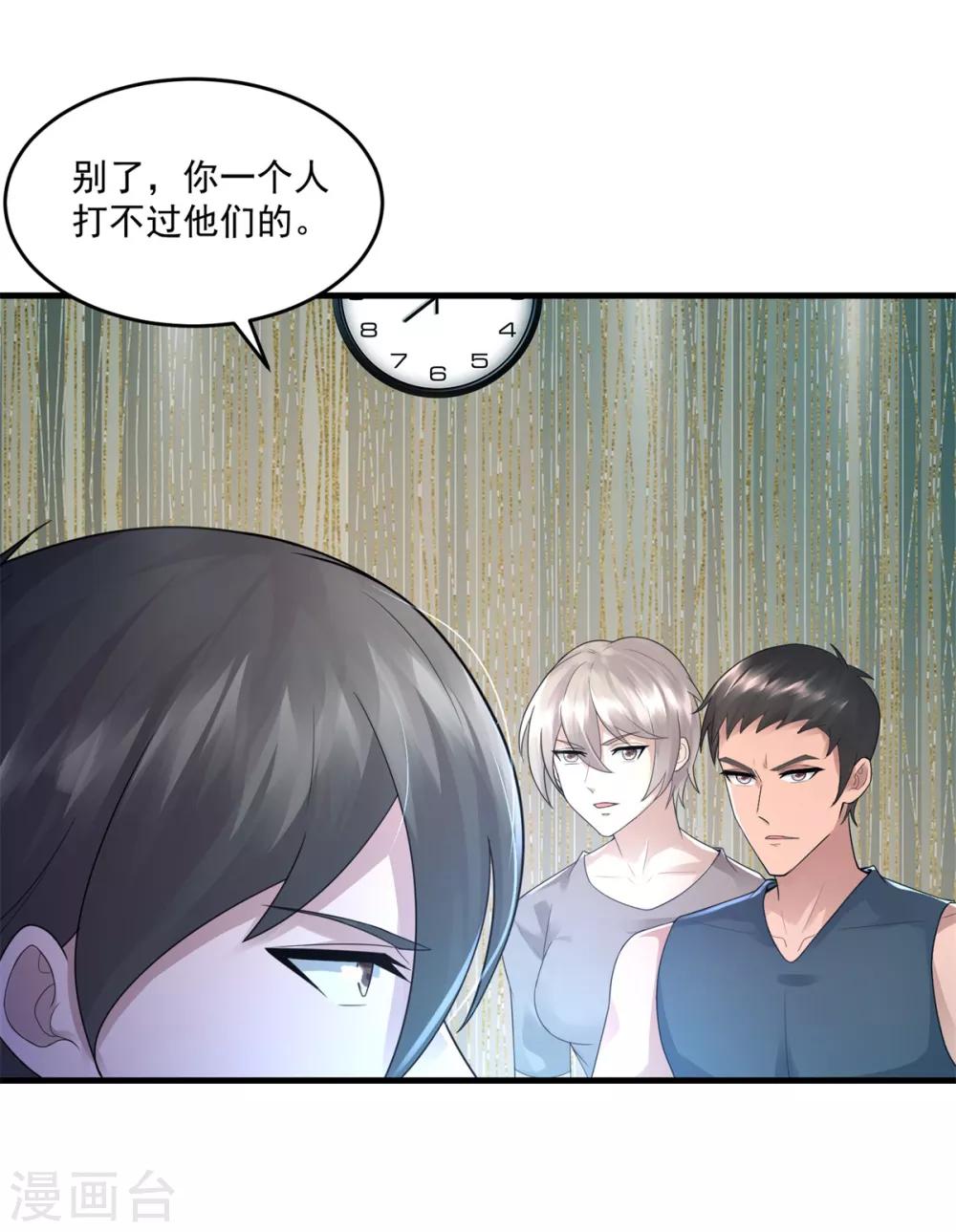 海灯法师传奇漫画,第21话 塞翁失马2图