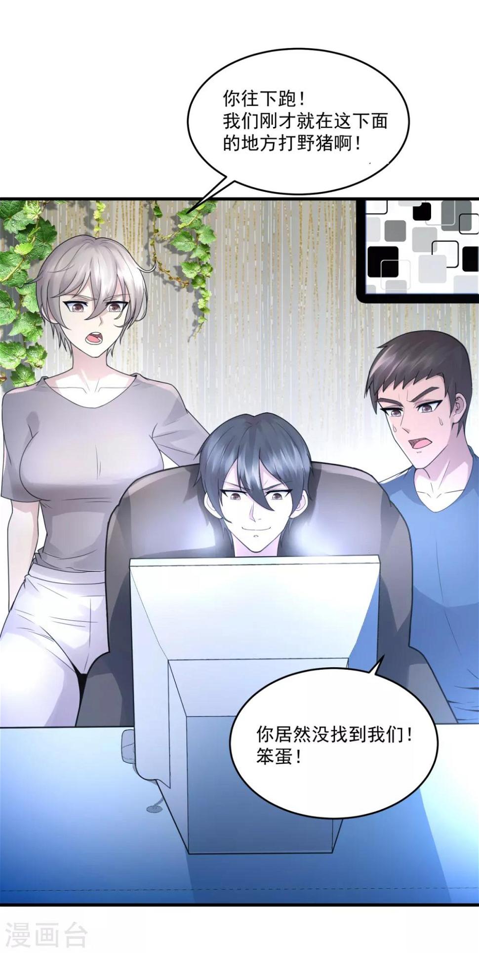 法师传奇沙雕动画漫画,第25话 至少不亏2图