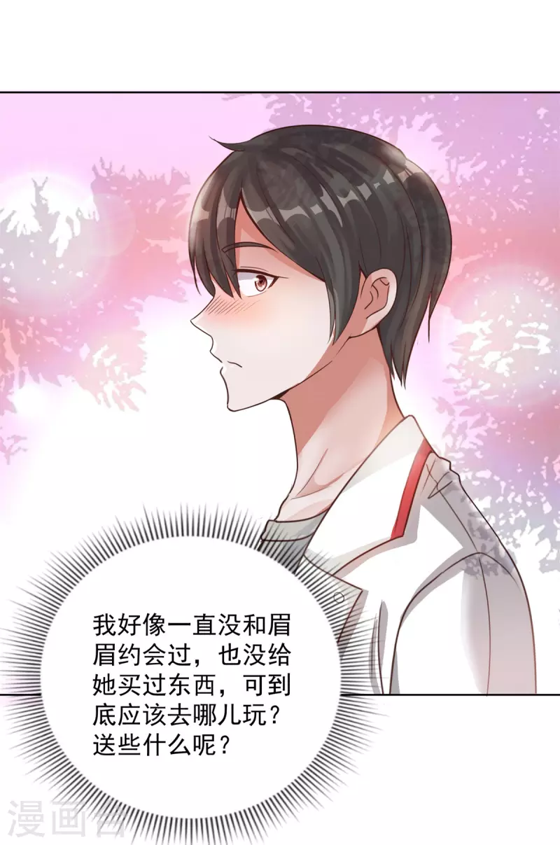 法师传奇漫画,第47话 洗澡2图