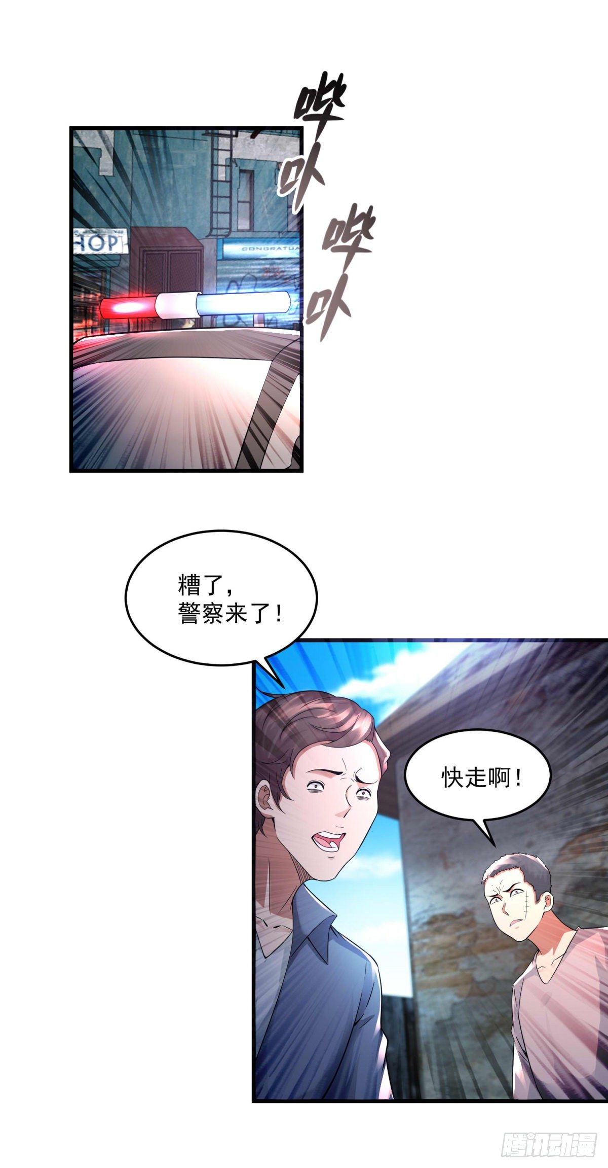 法师传奇手游漫画,第45话 围攻1图