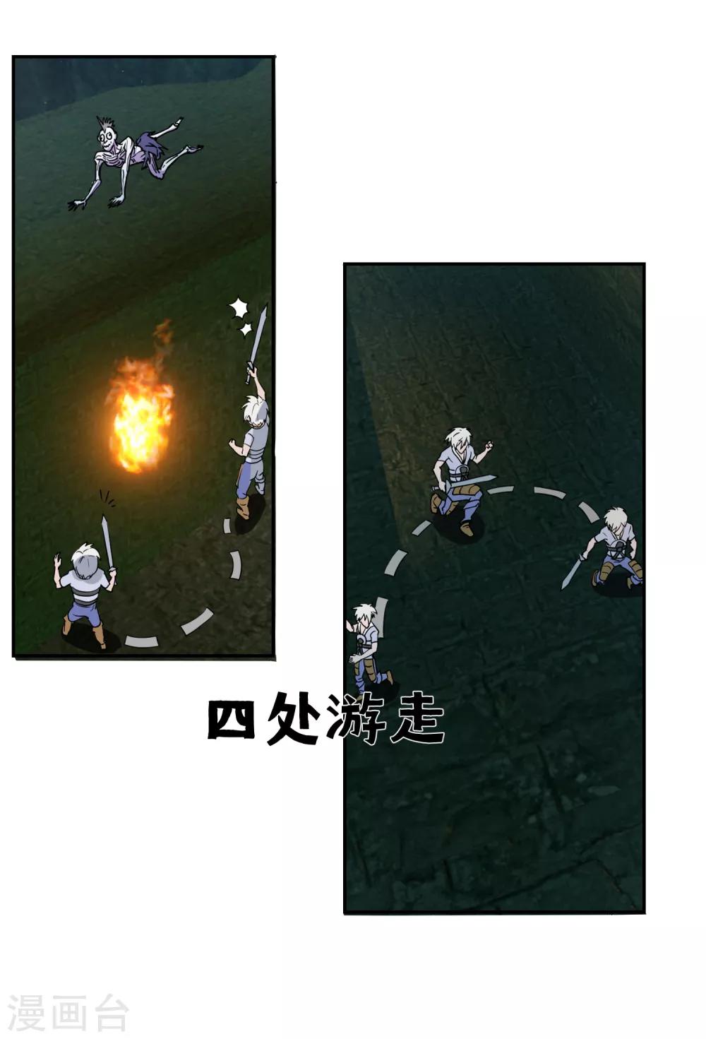 海灯法师传奇漫画,第5话 秘密地图2图