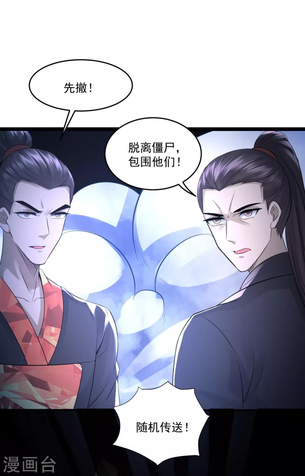 海灯法师传奇漫画,第20话 海魂掉了1图