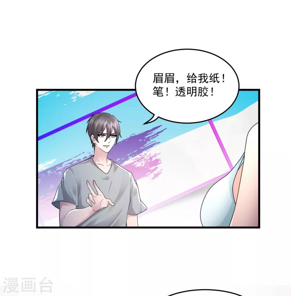 法师传奇游戏漫画,第32话 第一桶金2图