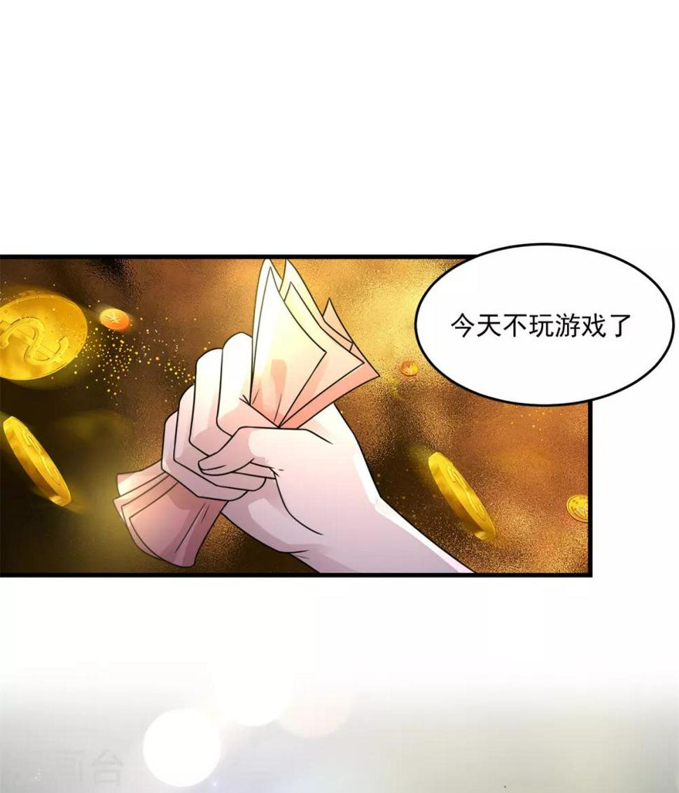 法师传奇麻烦笔趣阁漫画,第33话 未来可期2图