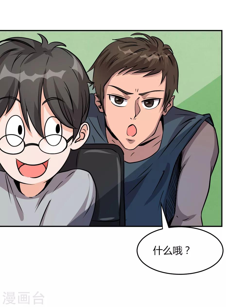 法师传奇2全本txt漫画,第5话 秘密地图2图