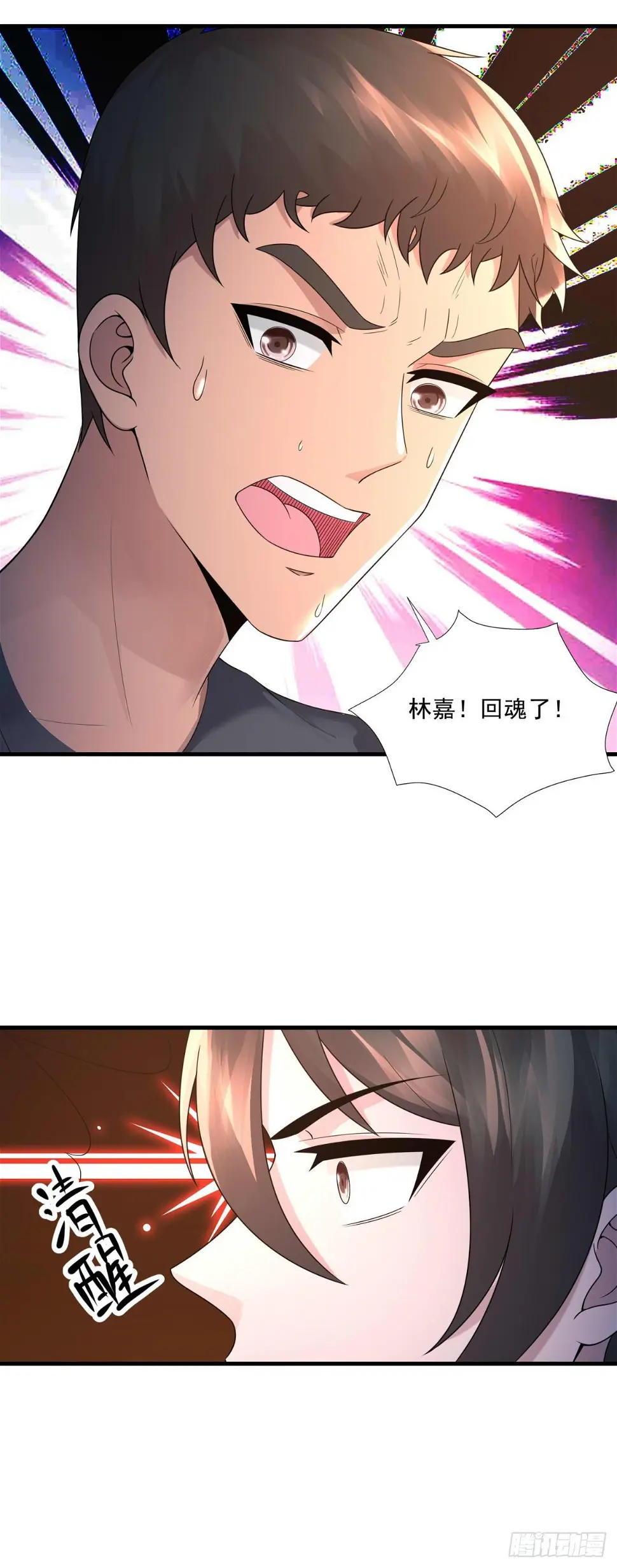 法师传奇手游漫画,第45话 围攻2图