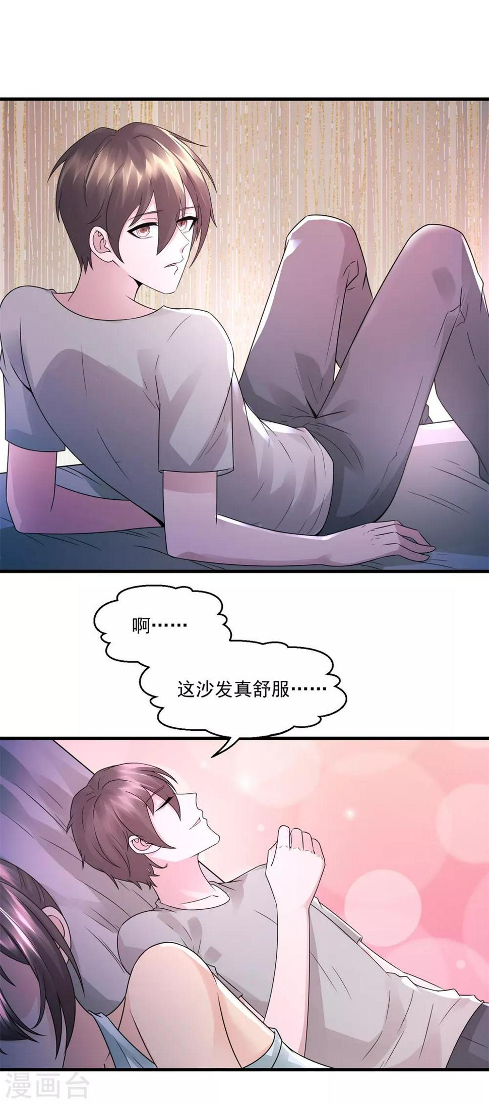 法师传奇txt全集下载漫画,第34话 擦枪走火2图