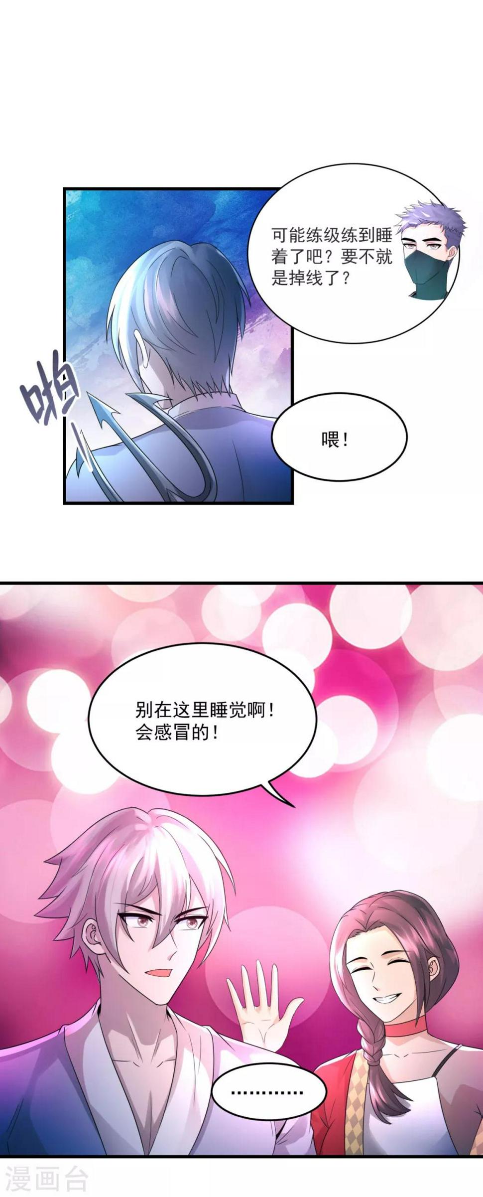 海灯法师传奇漫画,第27话 敢抢我怪？2图