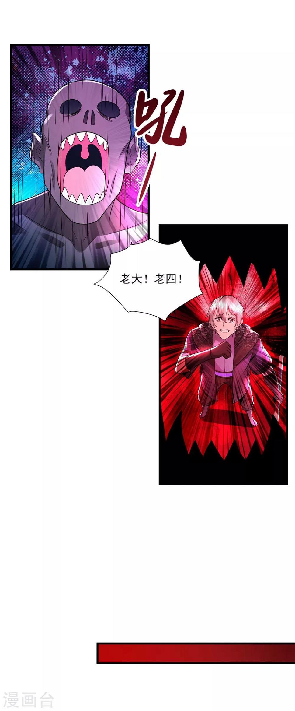 法师传奇漫画,第38话 又见隐藏地图2图