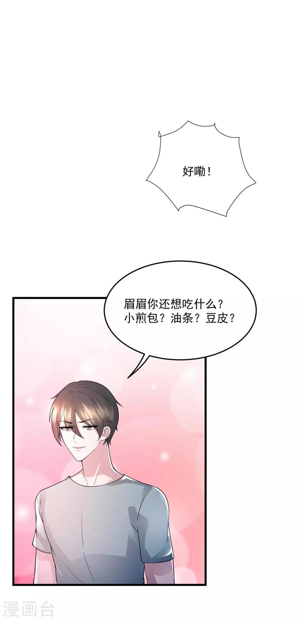 法师传奇全文阅读漫画,第43话 早餐1图