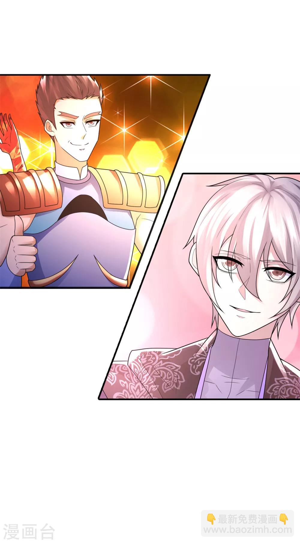 法师传奇漫画,第37话 昔日同盟1图