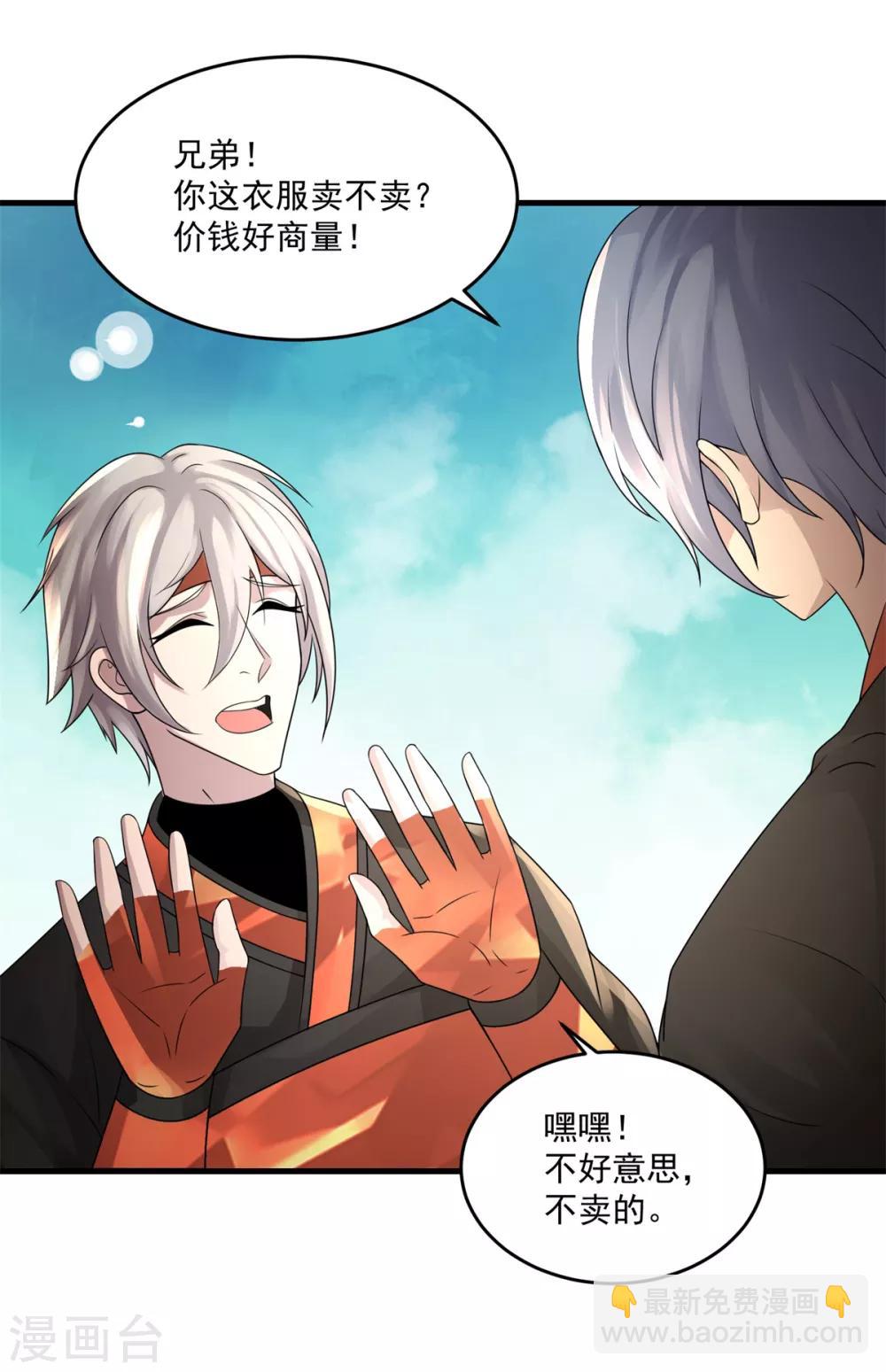 法师传奇2漫画,第13话 奋起直追1图