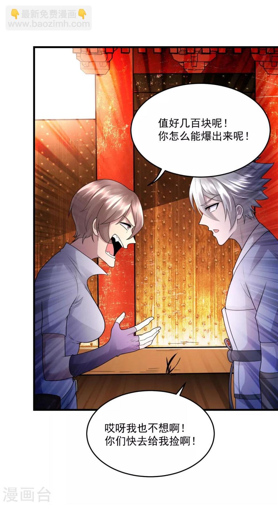 法师传奇漫画,第22话 单挑2图