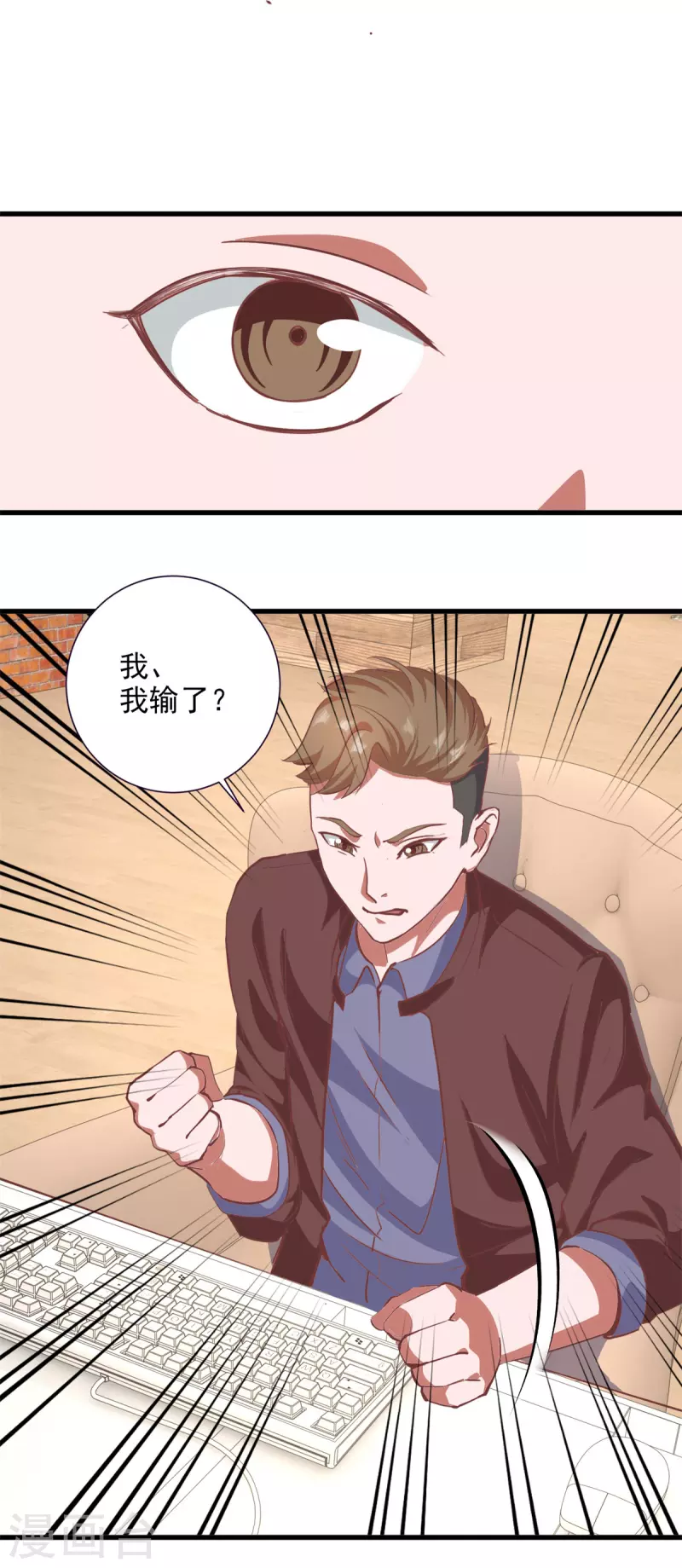 法师传奇2全本txt漫画,最终话 冲突1图